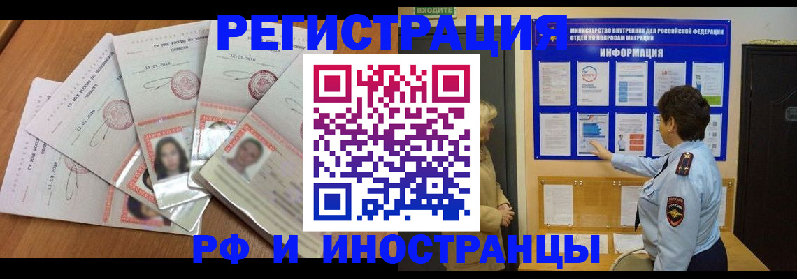 временная регистрация для всех в Октябрьском