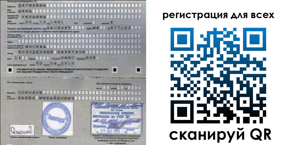 временная регистрация в квартире в Октябрьском
