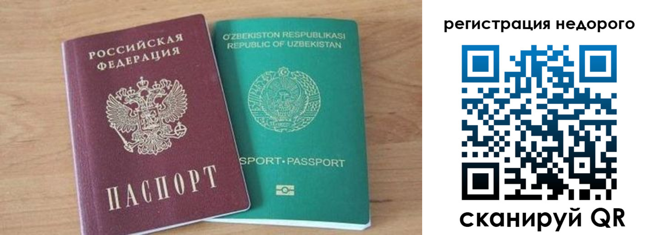 прописка иностранных граждан в Октябрьском