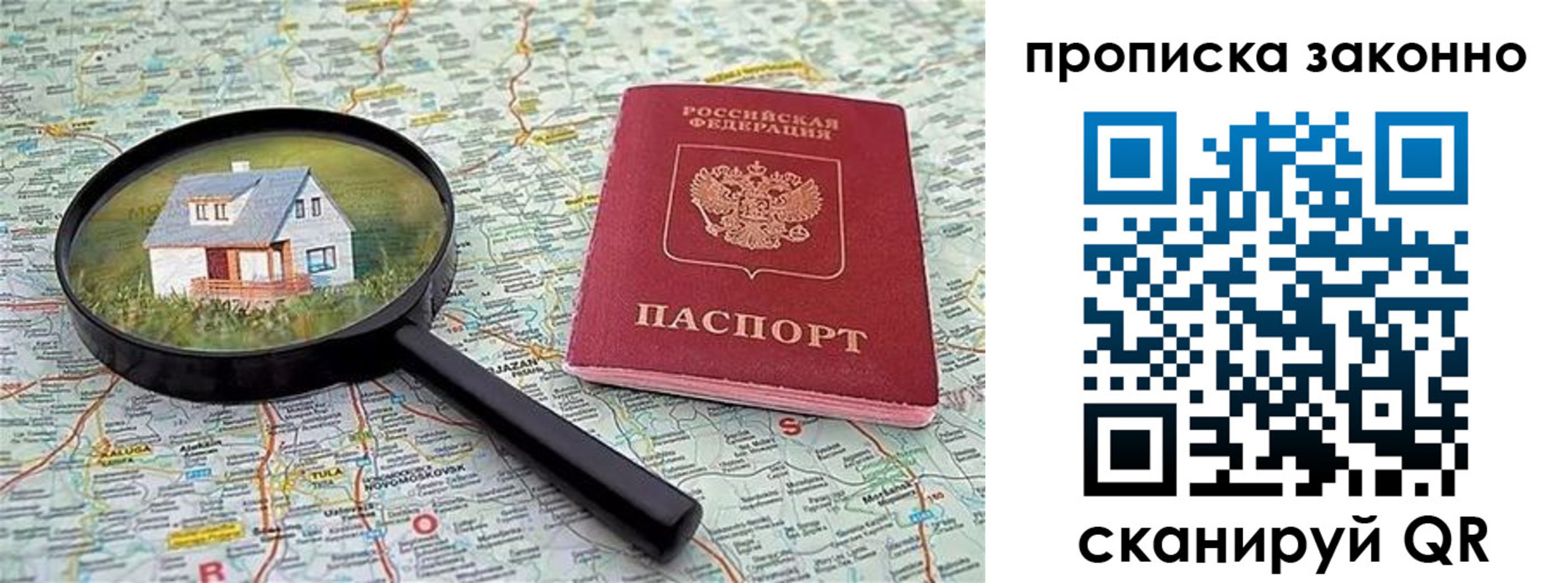 прописка 2025 в Октябрьском