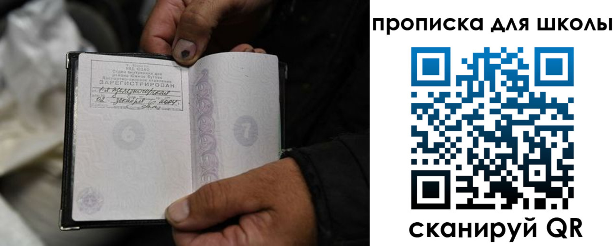 купить прописку в Октябрьском