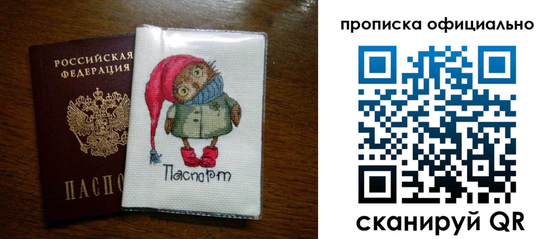 временная регистрация надежно в Октябрьском