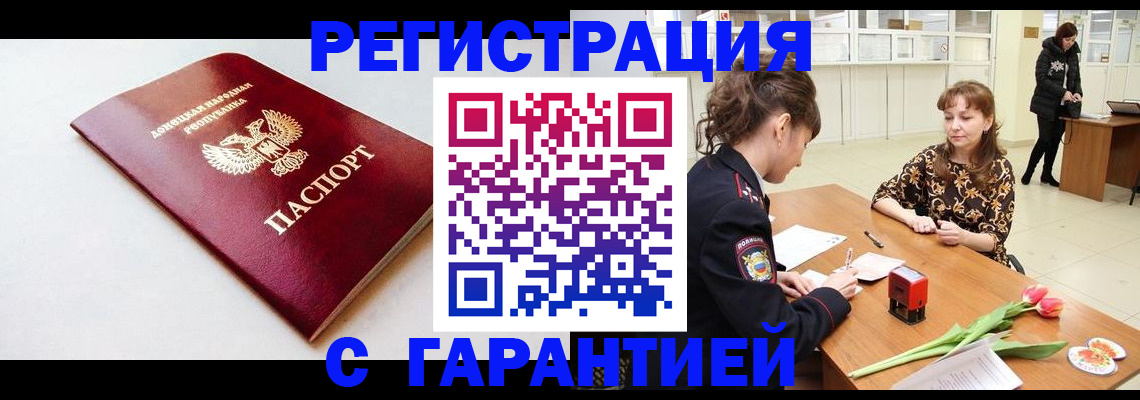 прописка в Октябрьском