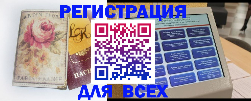 временная регистрация 2025 в Октябрьском