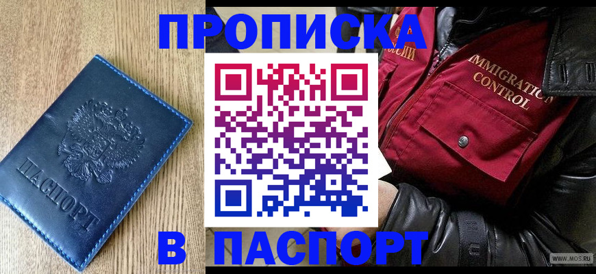 временная регистрация собственник в Октябрьском