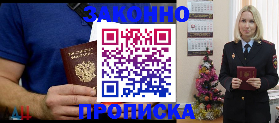 временная регистрация для всех в Октябрьском