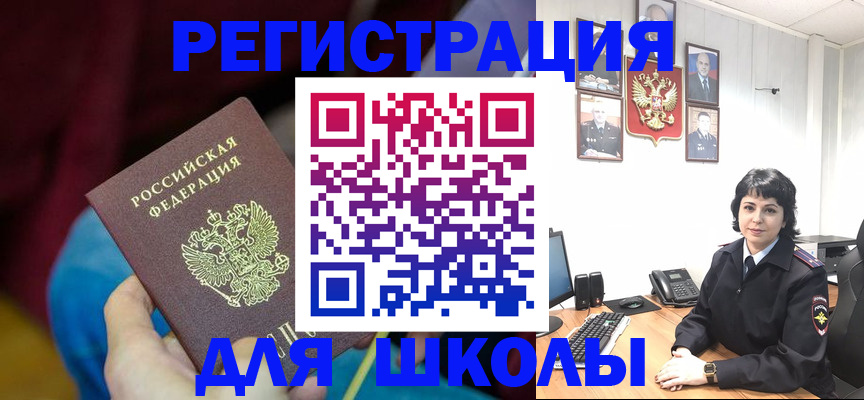 временная регистрация в Октябрьском