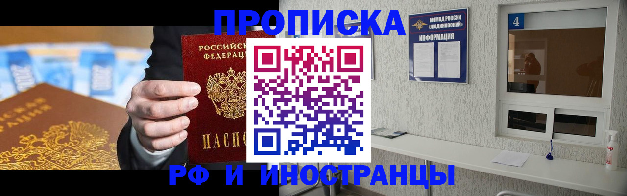 прописка ребенка в Октябрьском